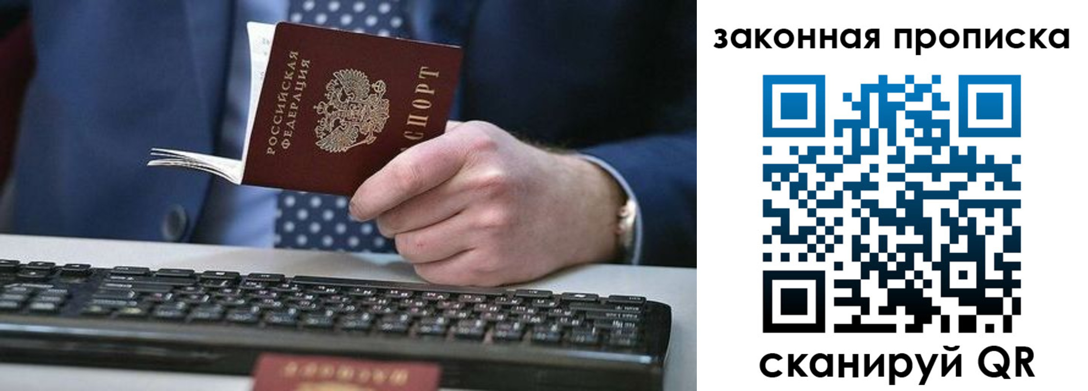 временная регистрация 2025 в Ельце