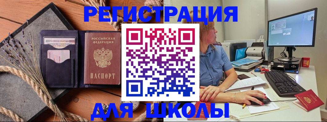 временная регистрация для всех в Ельце