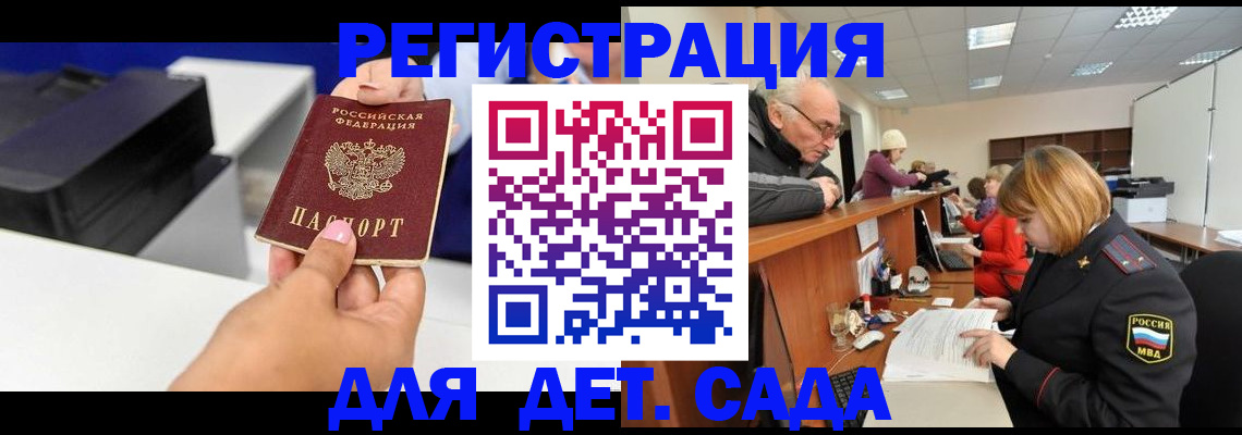 временная регистрация купить в Ельце