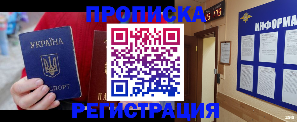регистрация в Ельце