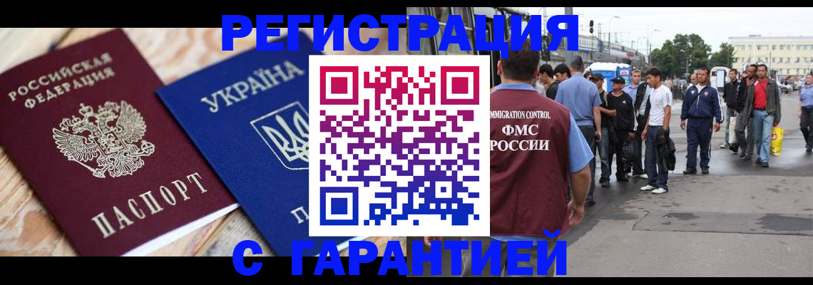 прописка паспорт в Ельце